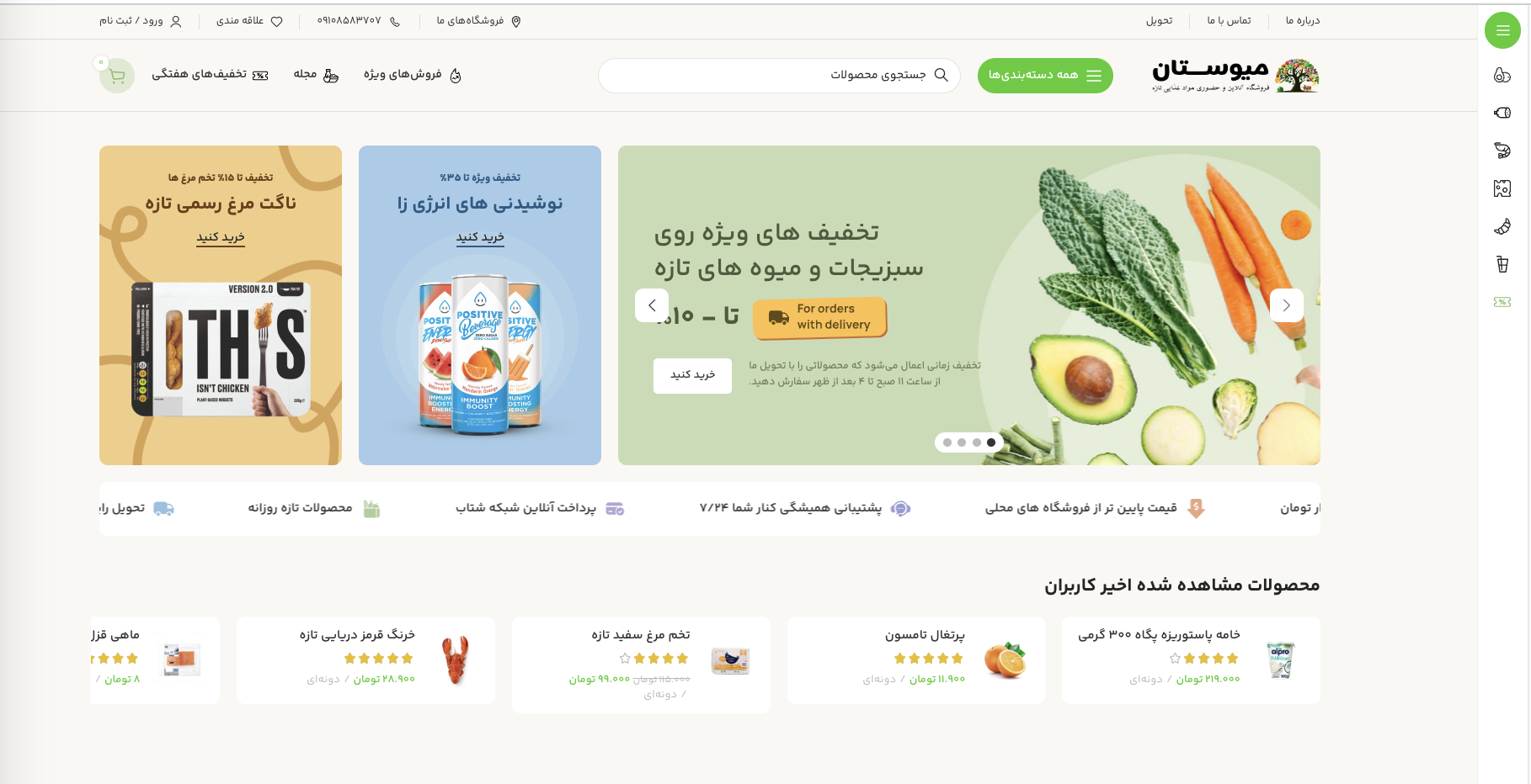 Mivestan | Smart Online Grocery Store